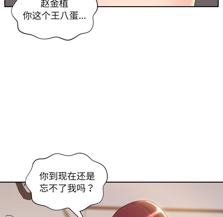 她的怪癖 第 3 话 第55页