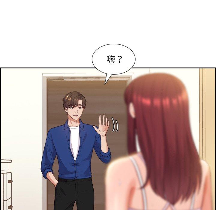 她的怪癖 第 3 话 第77页