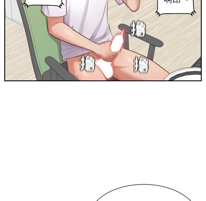 她的怪癖 第 3 话 第60页