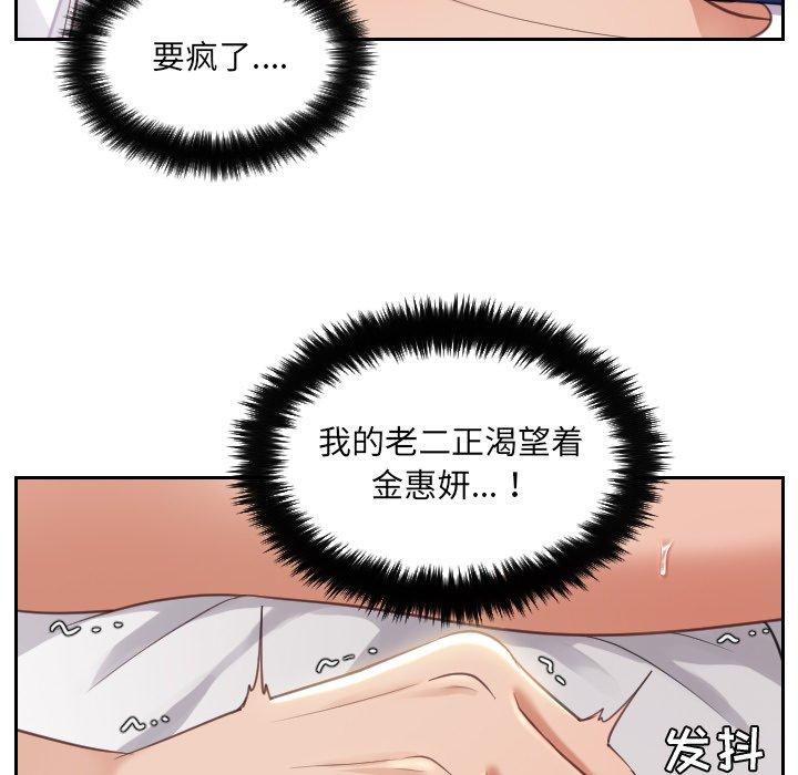 她的怪癖 第 4 话 第15页