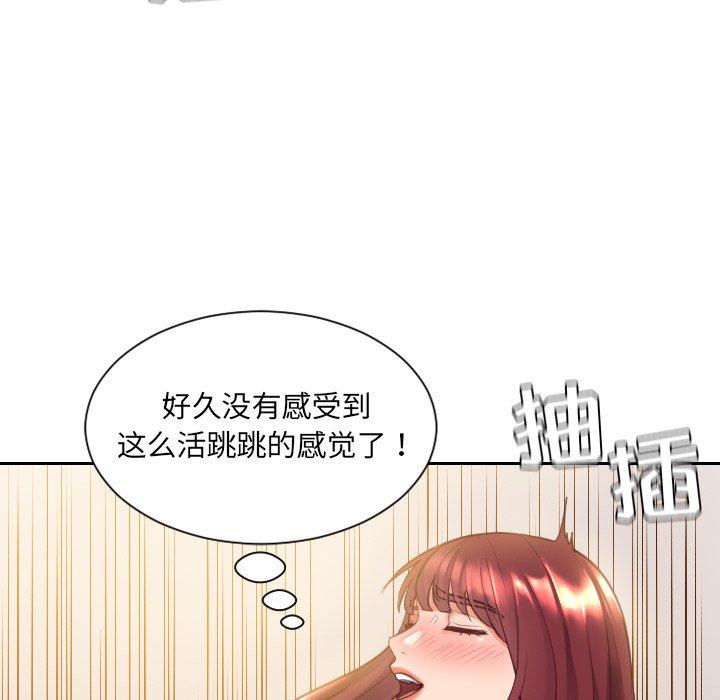 她的怪癖 第 4 话 第21页