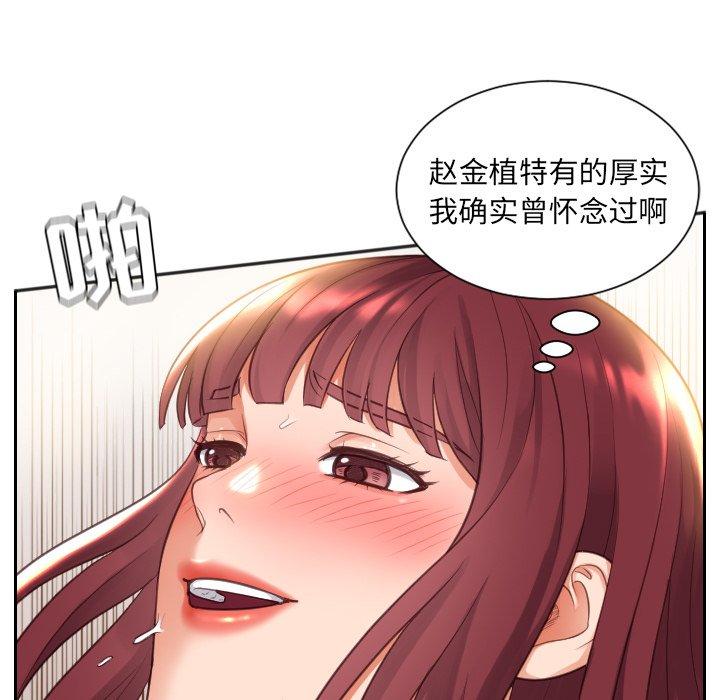 她的怪癖 第 4 话 第24页