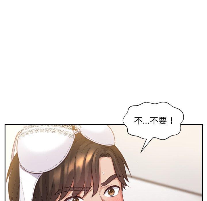 她的怪癖 第 4 话 第42页