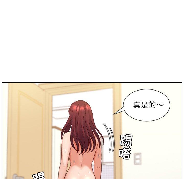 她的怪癖 第 4 话 第61页