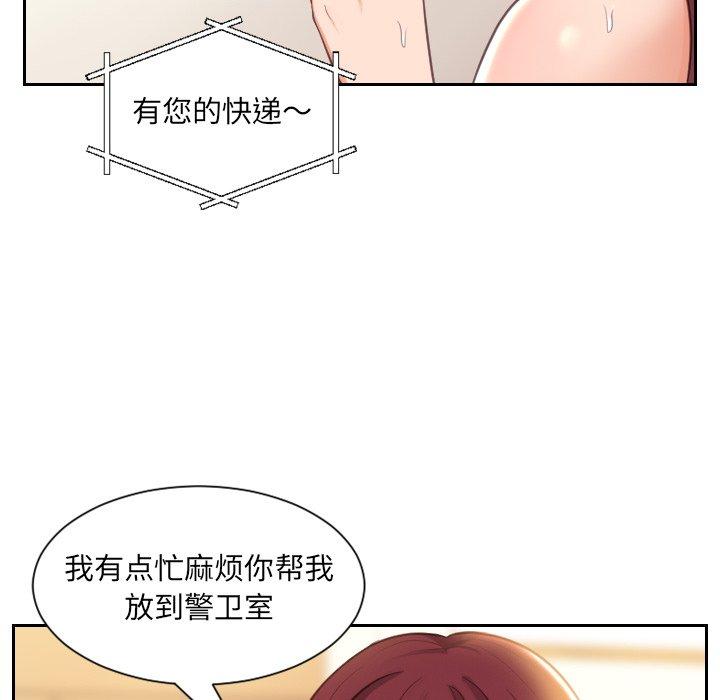 她的怪癖 第 4 话 第64页