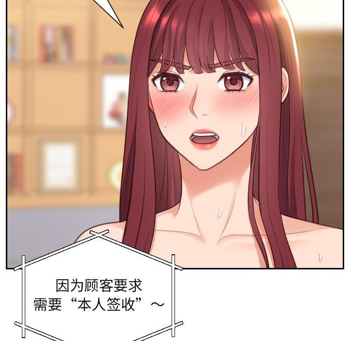 她的怪癖 第 4 话 第65页