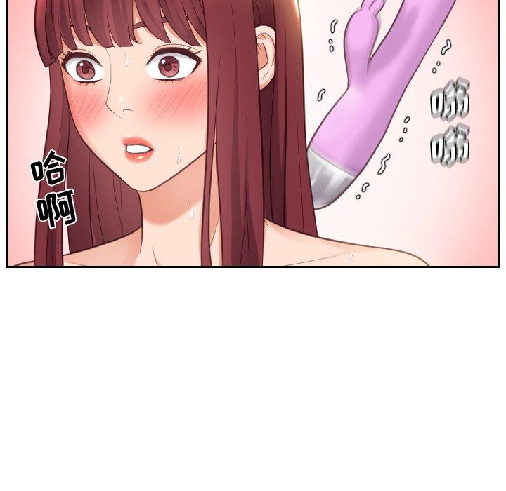 她的怪癖 第 4 话 第67页