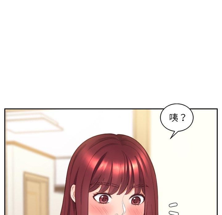 她的怪癖 第 4 话 第73页
