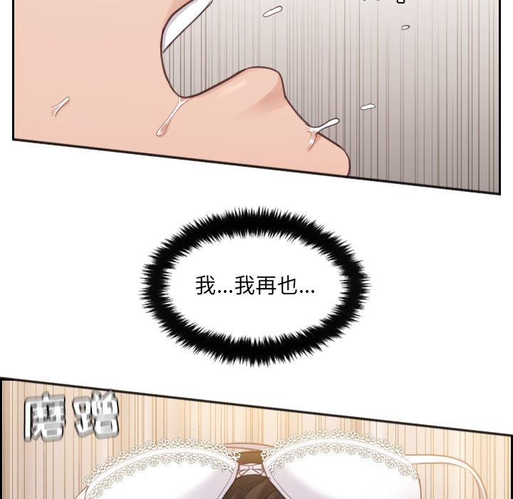 她的怪癖 第 4 话 第53页