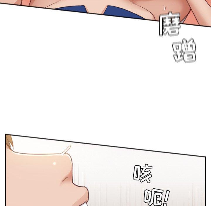她的怪癖 第 4 话 第52页