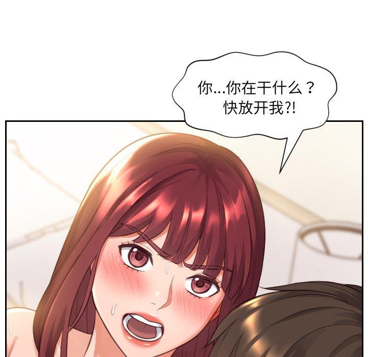 她的怪癖 第 4 话 第84页