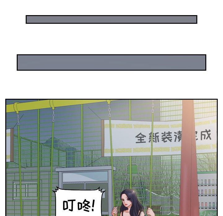 她的怪癖 第 4 话 第113页