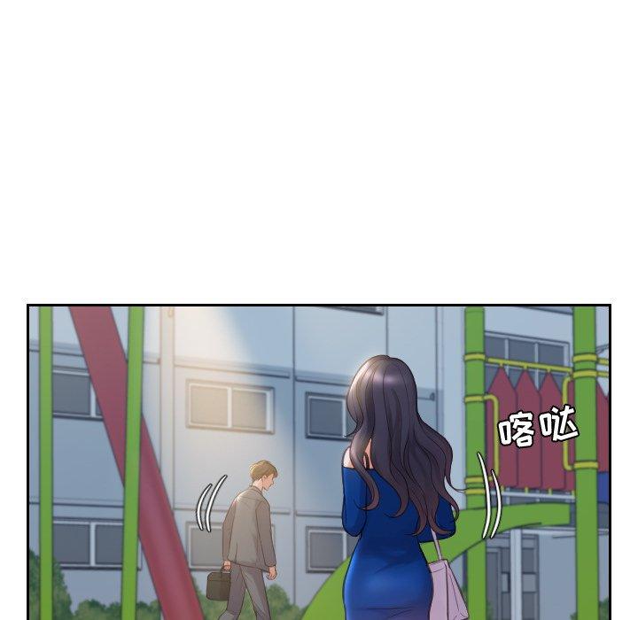 她的怪癖 第 4 话 第118页