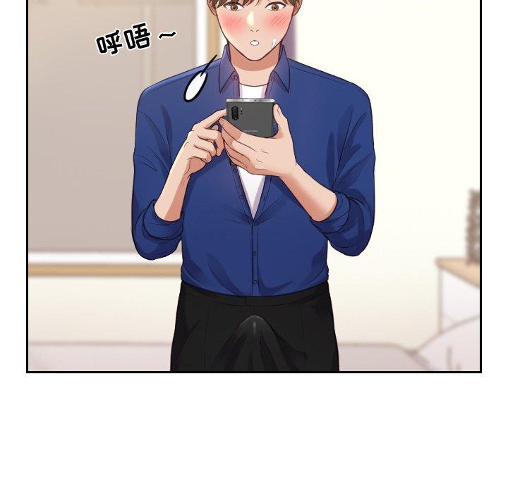 她的怪癖 第 4 话 第121页