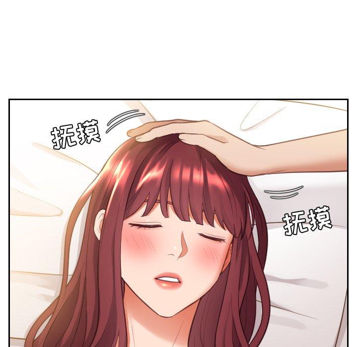 她的怪癖 第 4 话 第124页