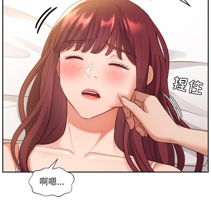 她的怪癖 第 4 话 第126页