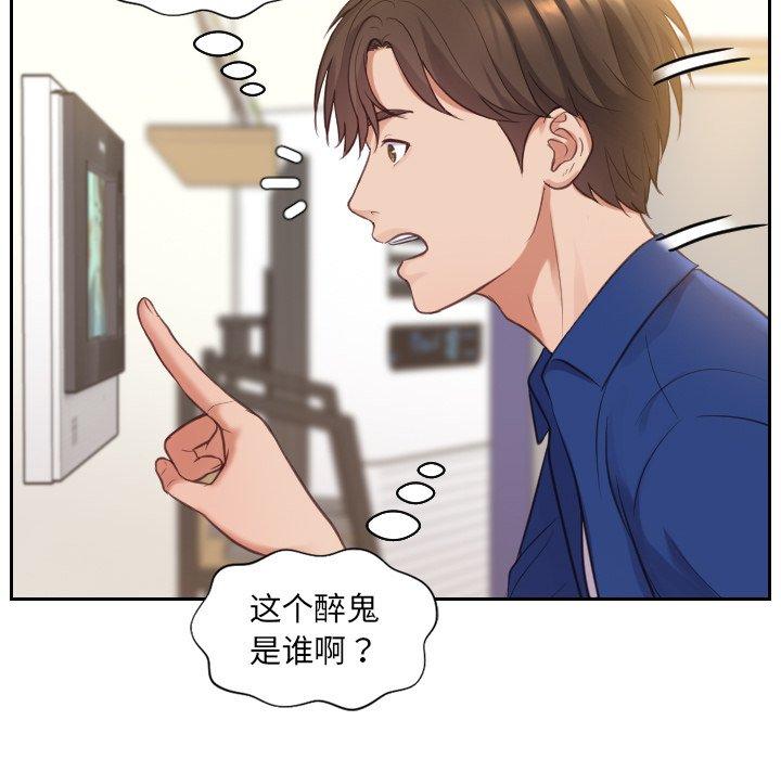 她的怪癖 第 4 话 第136页