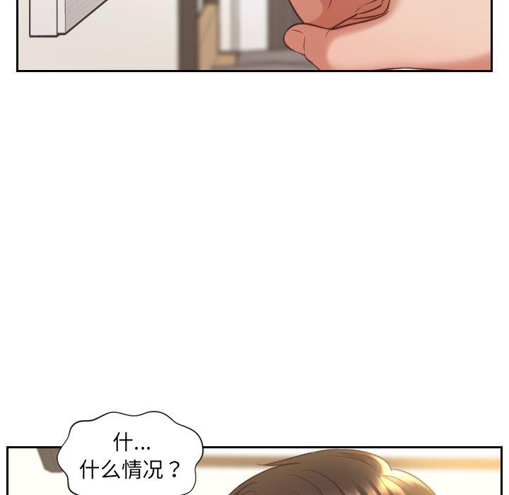 她的怪癖 第 4 话 第135页