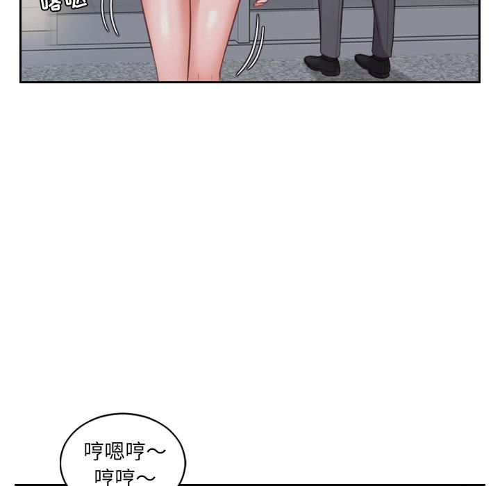 她的怪癖 第 5 话 第9页