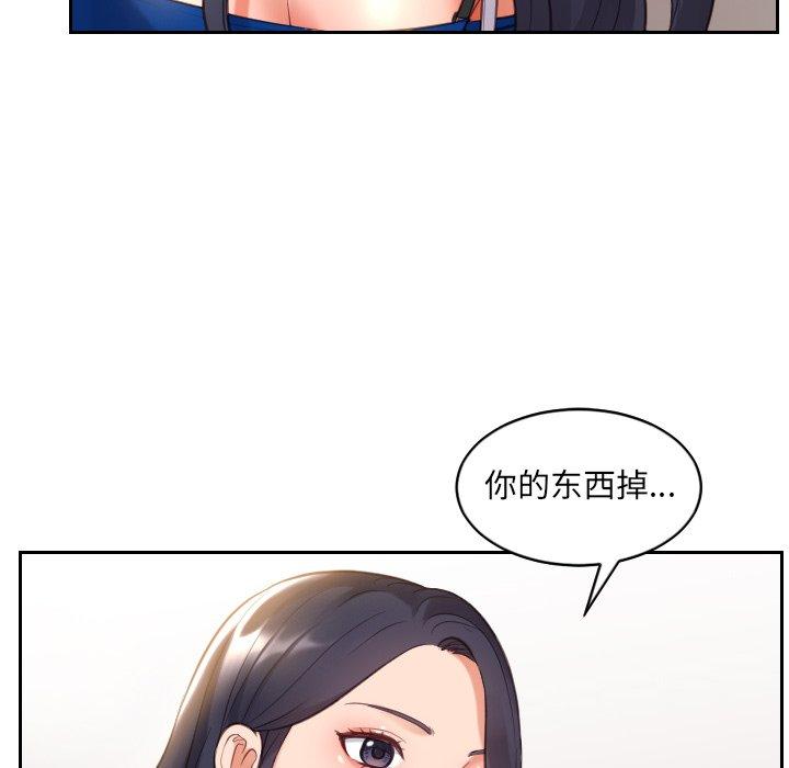 她的怪癖 第 5 话 第22页