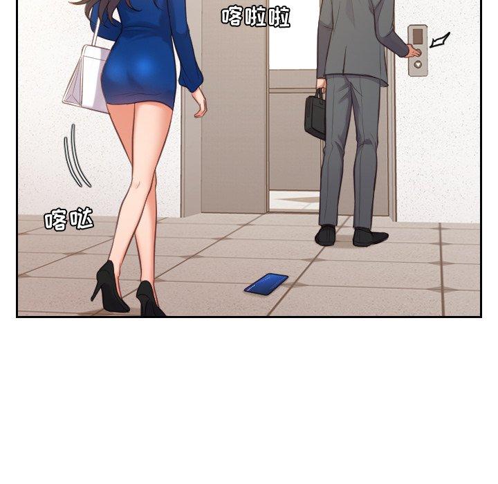 她的怪癖 第 5 话 第12页