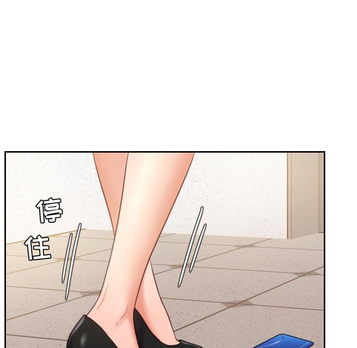 她的怪癖 第 5 话 第13页