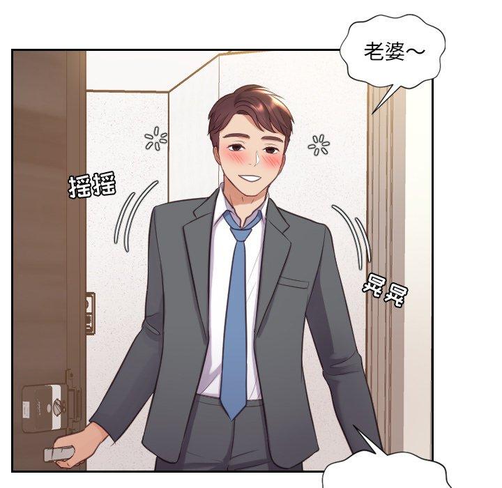 她的怪癖 第 5 话 第37页
