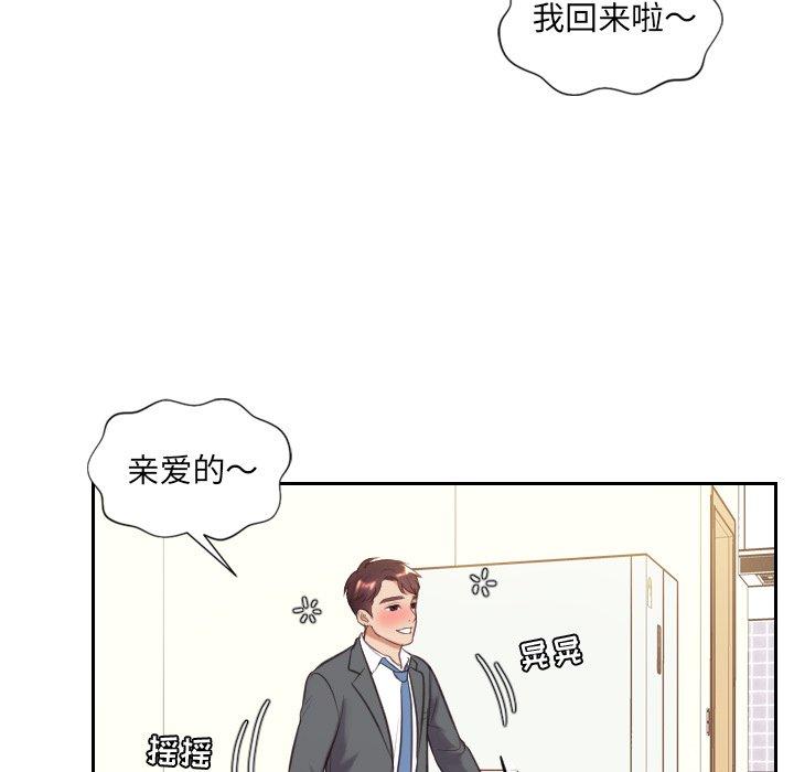 她的怪癖 第 5 话 第38页