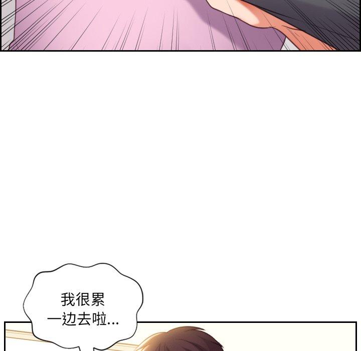 她的怪癖 第 5 话 第57页