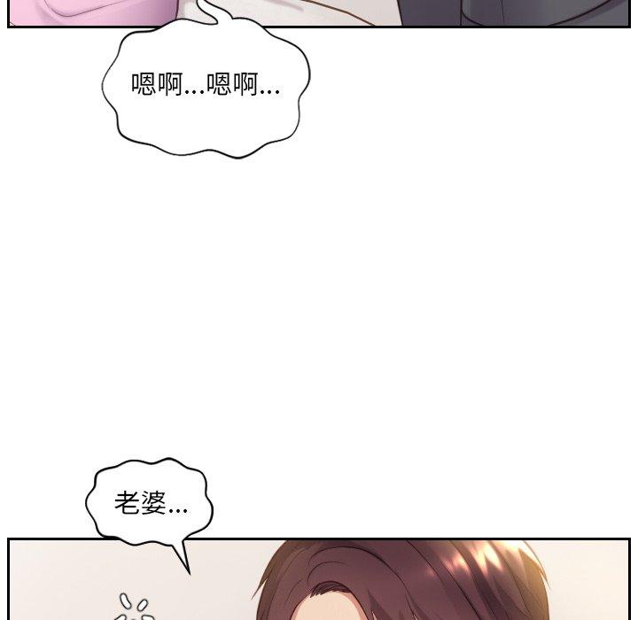 她的怪癖 第 5 话 第59页