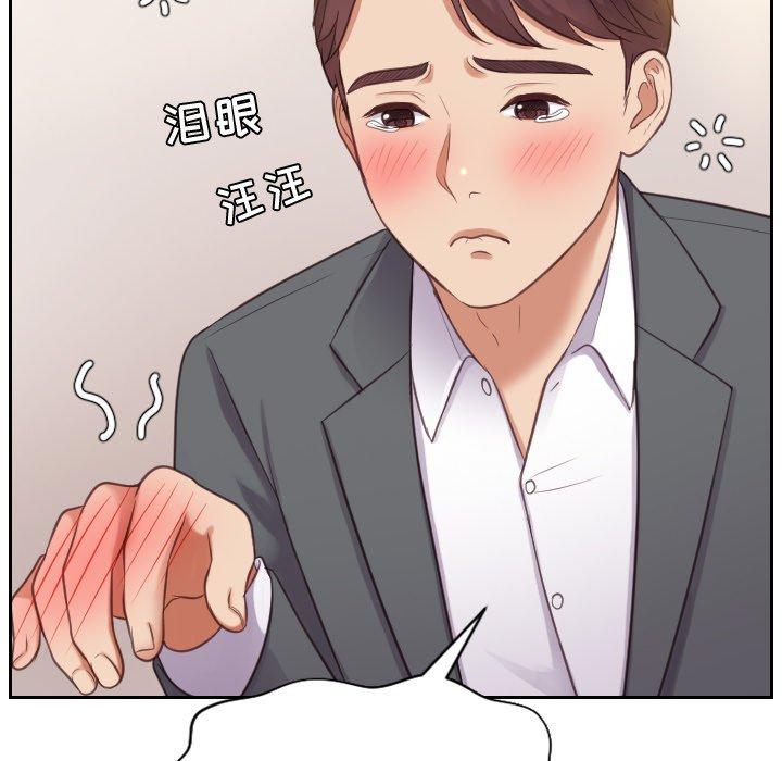 她的怪癖 第 5 话 第60页