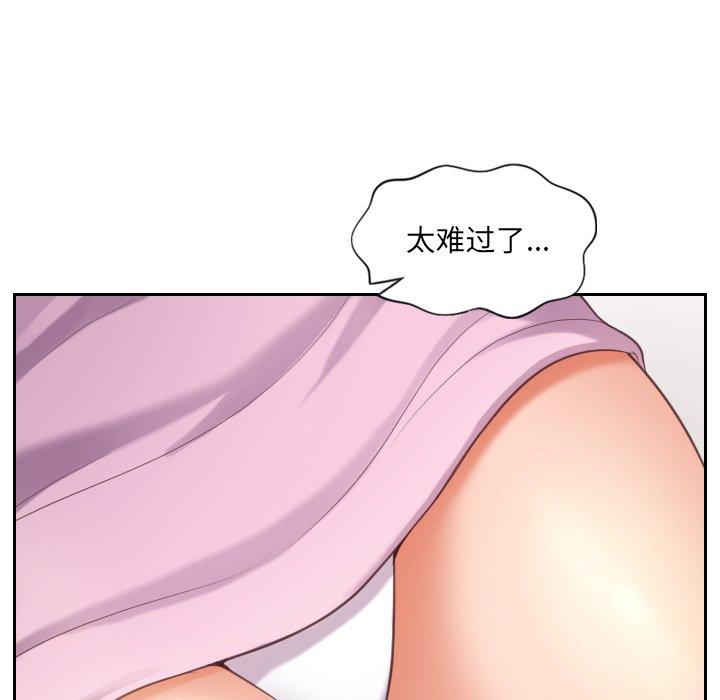 她的怪癖 第 5 话 第65页