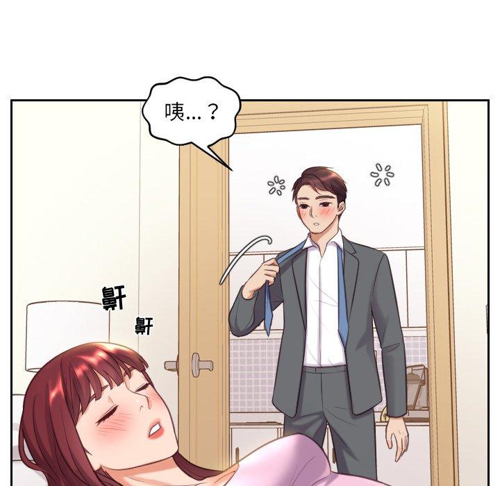 她的怪癖 第 5 话 第40页