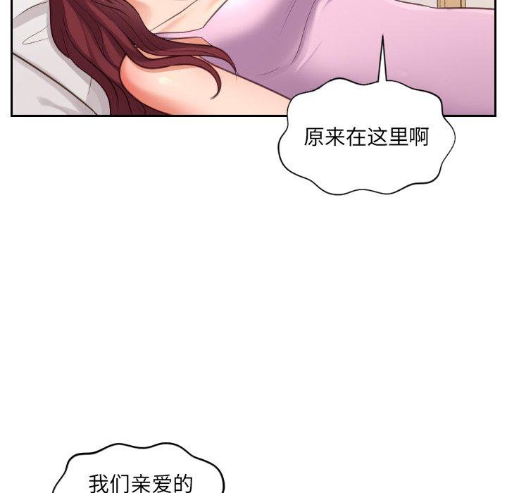 她的怪癖 第 5 话 第41页