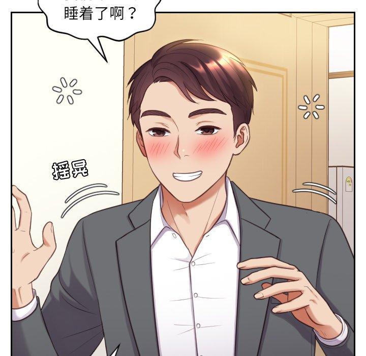 她的怪癖 第 5 话 第42页