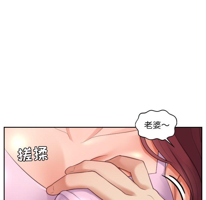 她的怪癖 第 5 话 第45页