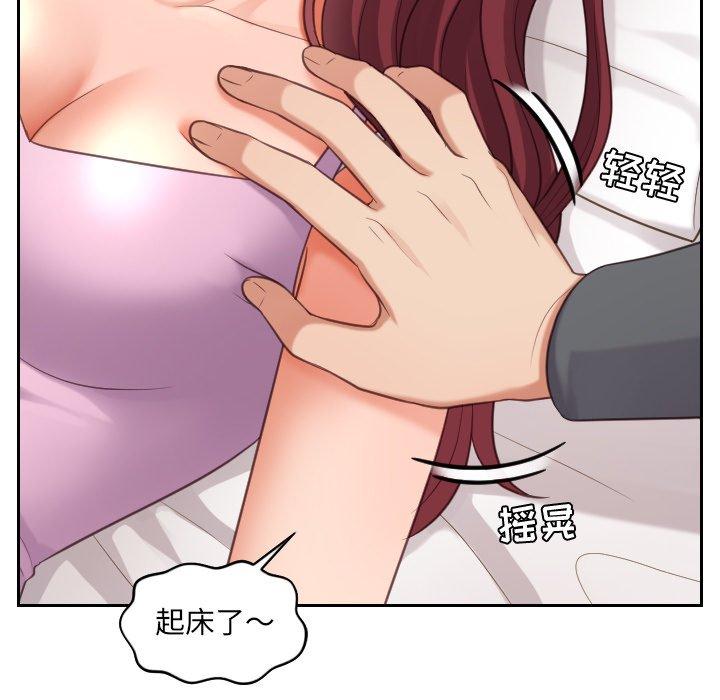 她的怪癖 第 5 话 第44页