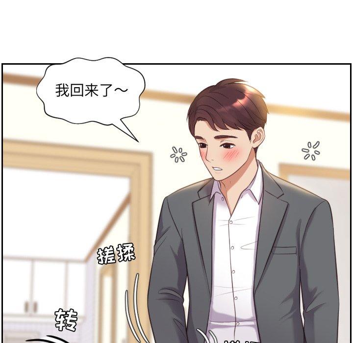 她的怪癖 第 5 话 第47页