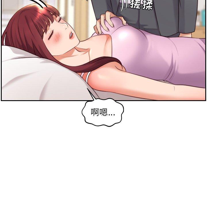 她的怪癖 第 5 话 第48页