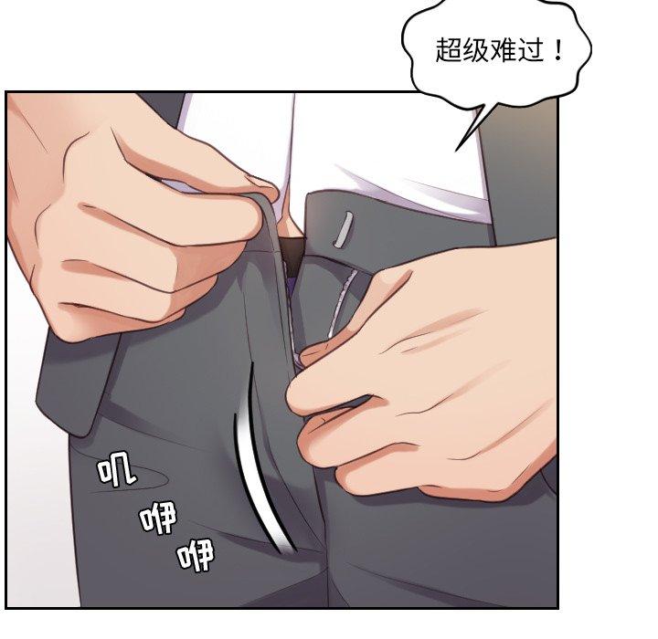 她的怪癖 第 5 话 第67页