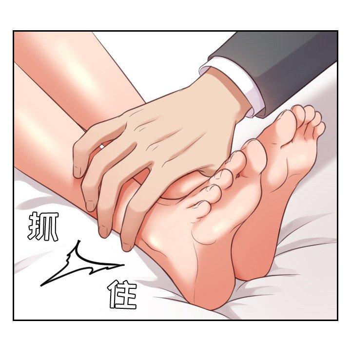 她的怪癖 第 5 话 第70页