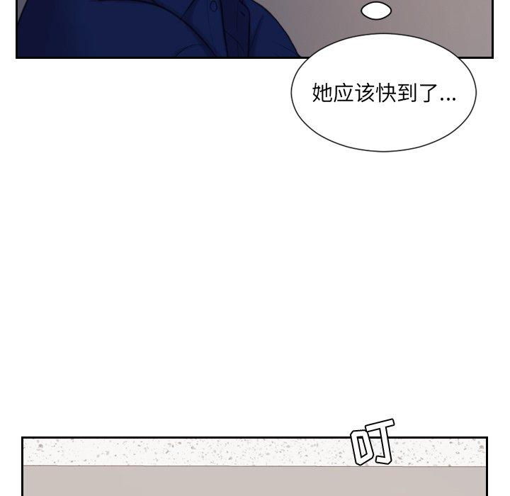 她的怪癖 第 5 话 第100页