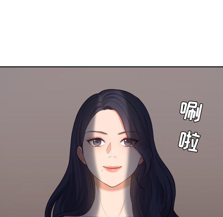 她的怪癖 第 5 话 第102页