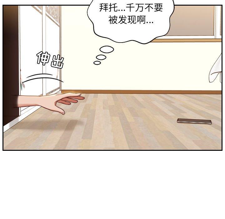 她的怪癖 第 5 话 第108页