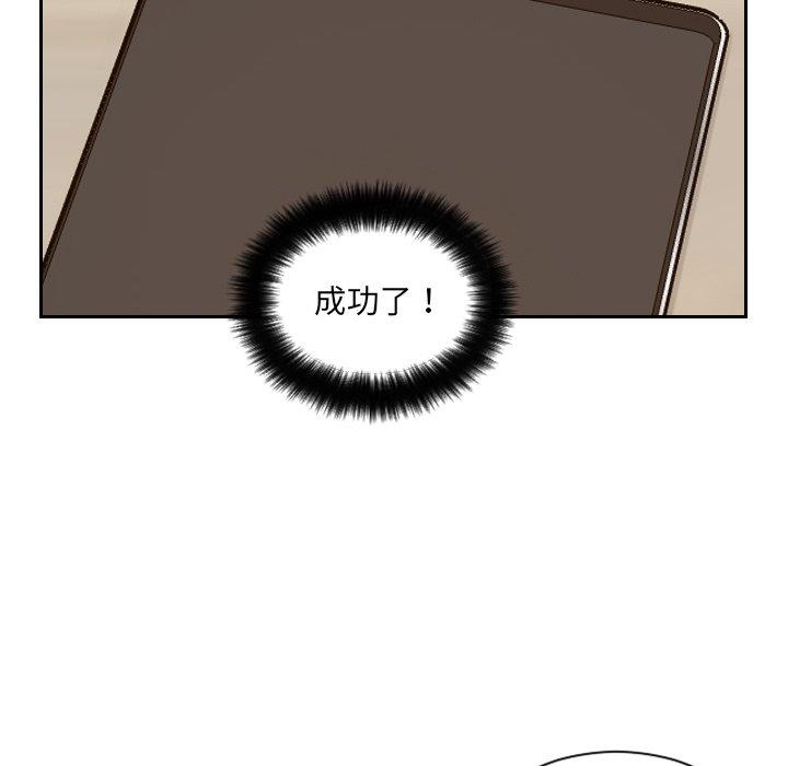 她的怪癖 第 5 话 第114页