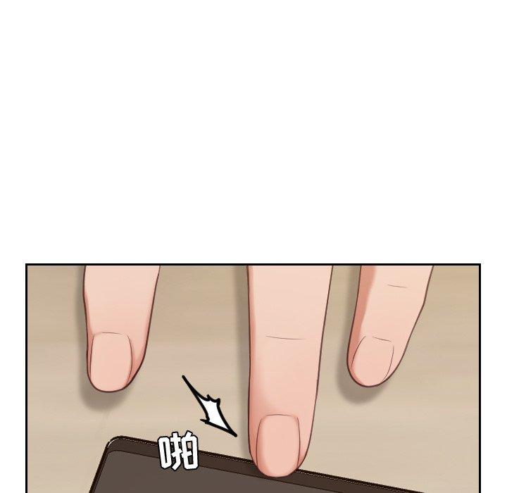 她的怪癖 第 5 话 第113页