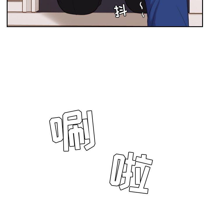 她的怪癖 第 5 话 第116页