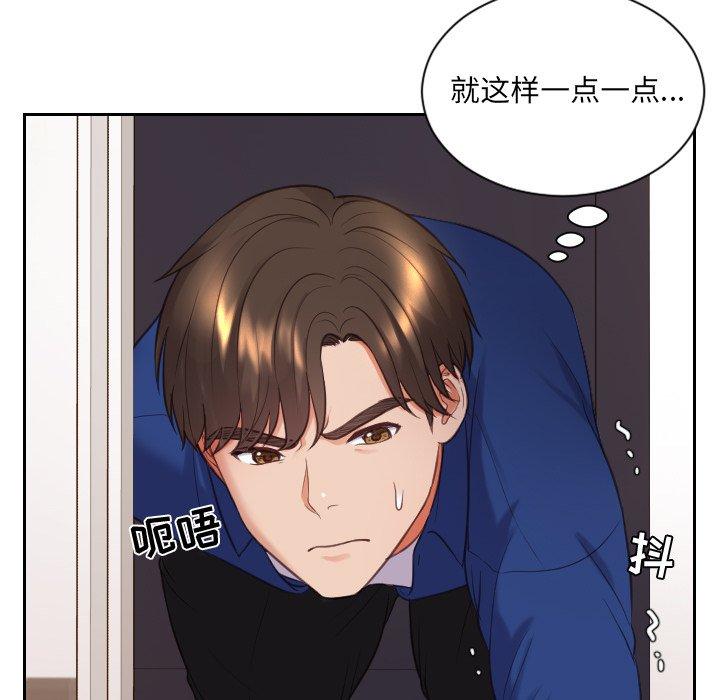 她的怪癖 第 5 话 第115页