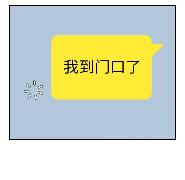 她的怪癖 第 5 话 第139页