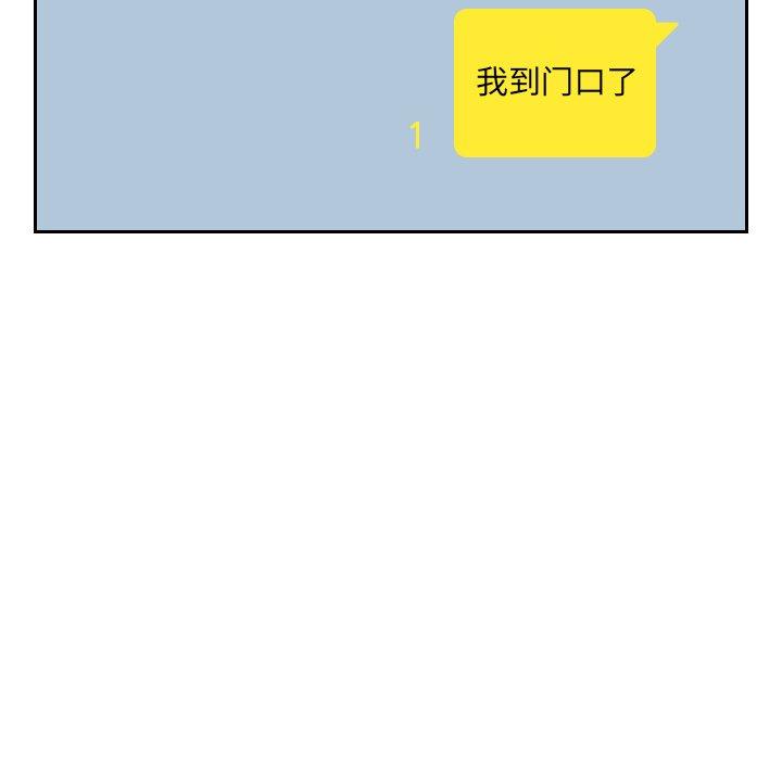 她的怪癖 第 5 话 第138页
